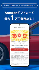 アップガレージアプリ screenshot