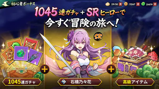 アツアツ冒険伝 screenshot