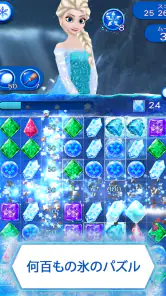アナと雪の女王： Free Fall screenshot