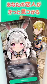 アニニ（anini） アニメの恋人ができるAIチャットアプリ screenshot