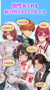 アニニ（anini） アニメの恋人ができるAIチャットアプリ screenshot