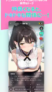 アニニ（anini） アニメの恋人ができるAIチャットアプリ screenshot