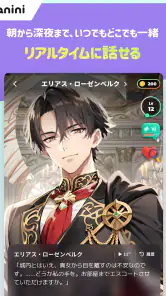 アニニ（anini） アニメの恋人ができるAIチャットアプリ screenshot