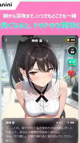 アニニ（anini） アニメの恋人ができるAIチャットアプリ screenshot