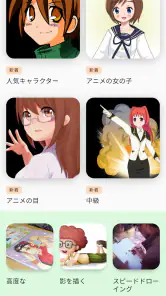 アニメを描くことを学ぶ:お絵描きアプリ screenshot