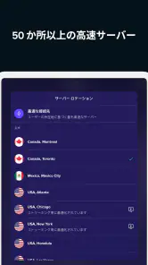 アバスト セキュアライン VPN screenshot