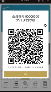 アパ直：アパ　トラベル　ホテル直接予約 screenshot