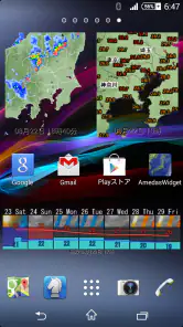 アメダスウィジェット screenshot
