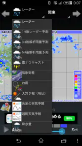 アメダスウィジェット screenshot