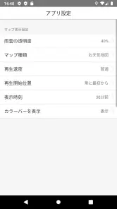 アメフリ - Amefuri - screenshot