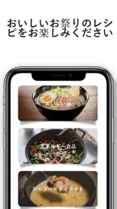 アメリカ料理のレシピ screenshot