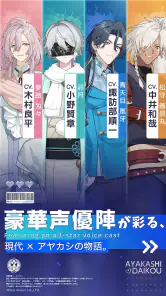 アヤカシ代行 screenshot