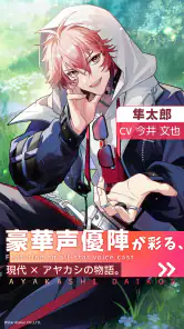 アヤカシ代行 screenshot