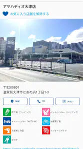 アヤハディオ公式アプリ２ screenshot