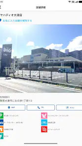 アヤハディオ公式アプリ２ screenshot