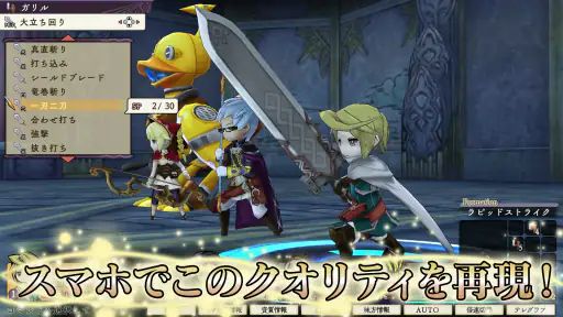アライアンス・アライブ HDリマスター　RPG screenshot