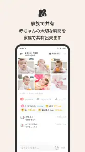 アルばぶ - スマートにベビーの成長を記録 screenshot