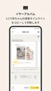 アルばぶ - スマートにベビーの成長を記録 screenshot