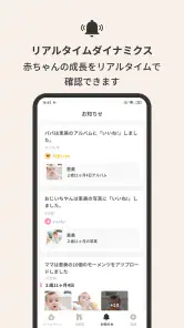 アルばぶ - スマートにベビーの成長を記録 screenshot