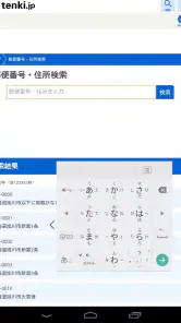 アルテ日本語入力 先行版 screenshot