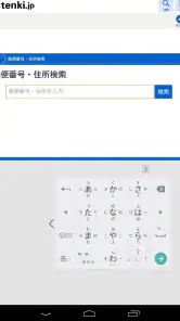 アルテ日本語入力 先行版 screenshot
