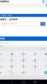 アルテ日本語入力 先行版 screenshot