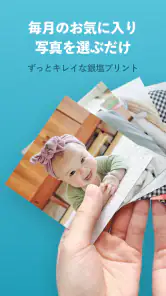アルバス ずっと残る家族のアルバム screenshot
