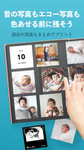 アルバス ずっと残る家族のアルバム screenshot