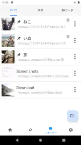 アルバム - 写真整理 screenshot