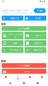 アルバム - 写真整理 screenshot