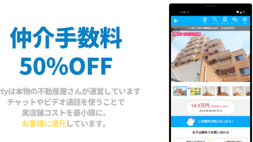 イエッティ - アプリでカンタン！お部屋探し screenshot