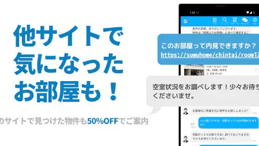 イエッティ - アプリでカンタン！お部屋探し screenshot