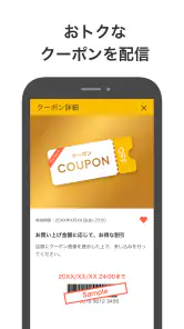 イエローハット公式アプリ screenshot