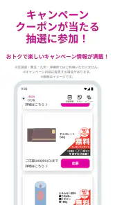 イオンお買物 screenshot