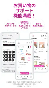 イオンお買物 screenshot