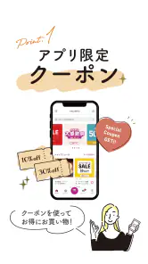 イオンタウン公式アプリ screenshot