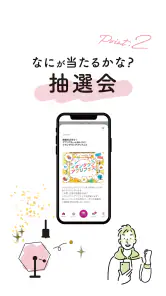 イオンタウン公式アプリ screenshot