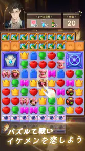 イケメンパズル screenshot