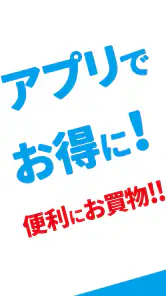 イトーヨーカドーアプリ screenshot