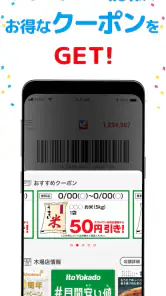 イトーヨーカドーアプリ screenshot