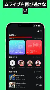 インスタ用ライブビデオレコーダー - GREC screenshot