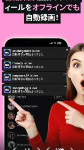 インスタ用ライブビデオレコーダー - GREC screenshot