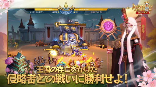 インフィニティ キングダム-諸王の戦争【アイケイ】 screenshot