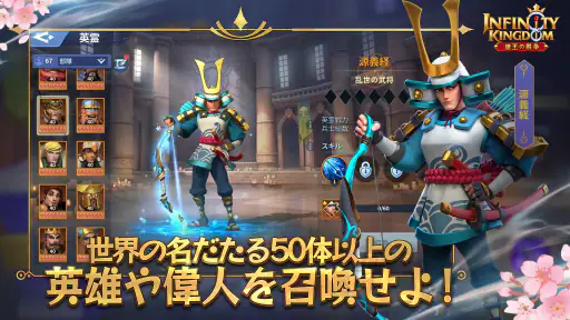インフィニティ キングダム-諸王の戦争【アイケイ】 screenshot