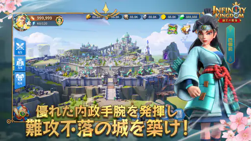 インフィニティ キングダム-諸王の戦争【アイケイ】 screenshot