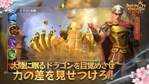 インフィニティ キングダム-諸王の戦争【アイケイ】 screenshot