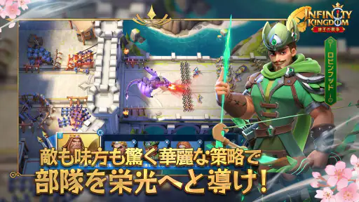 インフィニティ キングダム-諸王の戦争【アイケイ】 screenshot