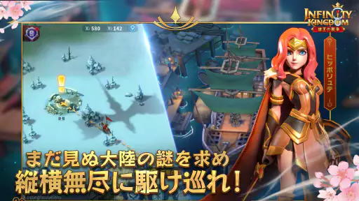 インフィニティ キングダム-諸王の戦争【アイケイ】 screenshot