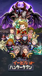 イービルハンタータウン screenshot