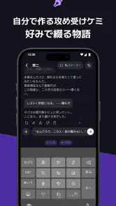 ウィフ - 思い通りのAIチャット（恋愛・BL） screenshot